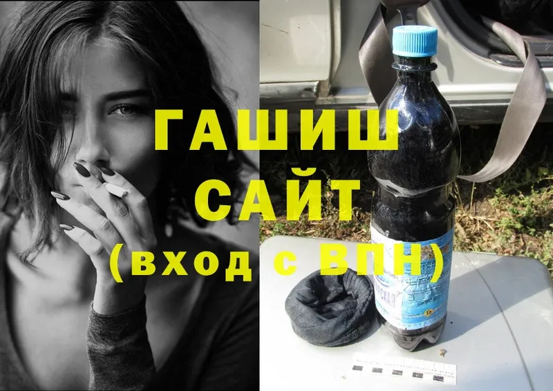 Гашиш хэш  Родники 